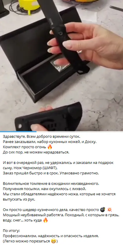 Отзыв покупателя