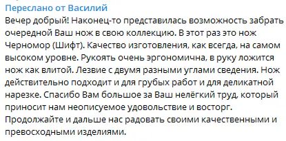 Отзыв покупателя