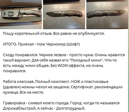 Отзыв покупателя