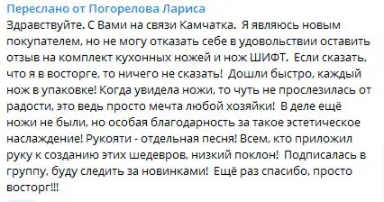 Отзыв покупателя